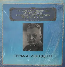 Hermann Abendroth - Hermann Abendroth