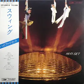 Hi-Fi Set - Swing