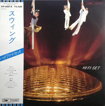 Hi-Fi Set - Swing