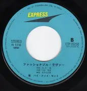 7inch Vinyl Single - Hi-fi Set - 冷たい雨