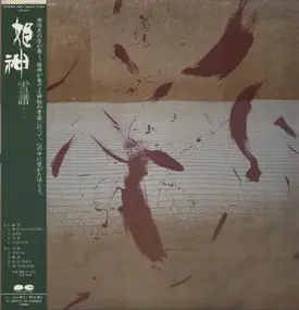 Himekami - Setsufu