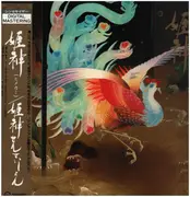 LP - Himekami - 姫神 (Himekami) - OBI + Booklet