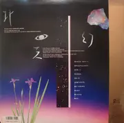 LP - Himekami - 北天幻想 - + Obi, Insert