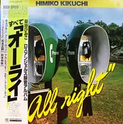 LP - Himiko Kikuchi - All Right