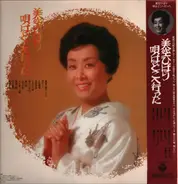 Hibari Misoda - Where did the songs go