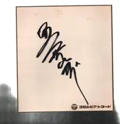 LP - Hibari Misoda - Where did the songs go - OBI; signed copy; insert incl.