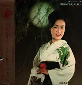 Hibari Misora - 歌は生きている ~美空ひばりゴールデン・ヒット・アルバム~