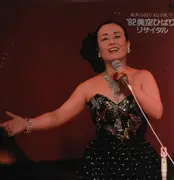 LP - Hibari Misora - As long as there's Love I will sing - No OBI; Insert with Photos of Artist