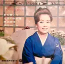 7inch Vinyl Single - Hibari Misora - ひばりの影を慕いて - EP