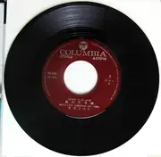 7inch Vinyl Single - Hibari Misora - 花と龍