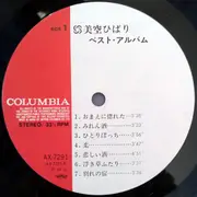 LP - Hibari Misora - ベスト・アルバム - +insert