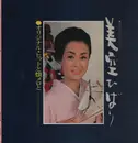 LP - Hibari Misora - オリジナル・ヒットと懐メロと - Gatefold