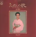 Double LP - Hibari Misora - 忘れ時の歌 美空ひばり古賀メロディを唄う - +attached poster