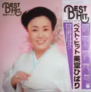 Double LP - Hibari Misora - ベスト・ヒット 美空ひばり - OBI / Insert