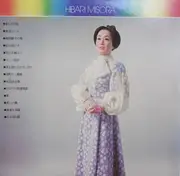 LP - Hibari Misora - 美空ひばり ベスト・アルバム - Photo sheet