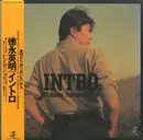 LP - Hideaki Tokunaga - Intro. - Booklet