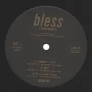 Double LP - Hideaki Tokunaga - Bless