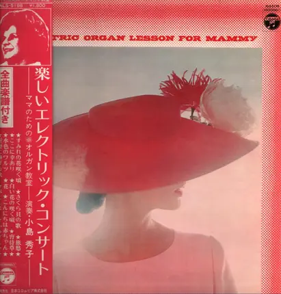Hideko Kojima - Electric Organ Lesson For Mammy