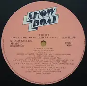 LP - Hideko Yoshida - Over The Wave / 上海バンスキングⅡ
