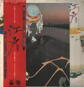LP - Hideki Matsutake /  Masashi Komatsubara - Edo - Original Japanese 1st press, OBI + Insert