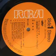 LP - Hideki Saijo - ワイルドな17才 - Gatefold /+ OBI