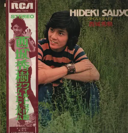 Hideki Saijo - ワイルドな17才