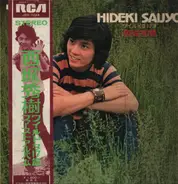 Hideki Saijo - ワイルドな17才
