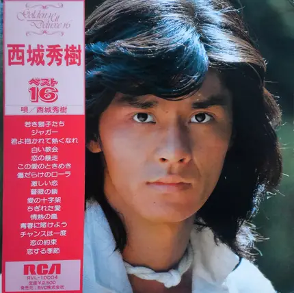 Hideki Saijo - Golden Hit Deluxe16