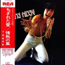 LP - Hideki Saijo - Exciting Hideki - OBI and Insert included.