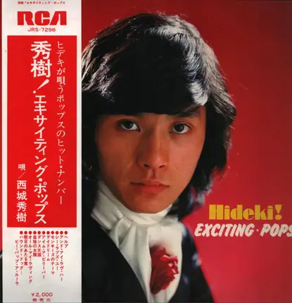 Hideki Saijo - Hideki! Exciting Pops