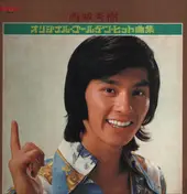 Hideki Saijo - Original Golden Hits Collection