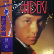Hideki Saijo - スター・マイ・セレクション・シリーズ/西城秀樹