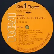 LP - Hideki Saijo - ゴールデン・ヒット・デラックス - + Insert