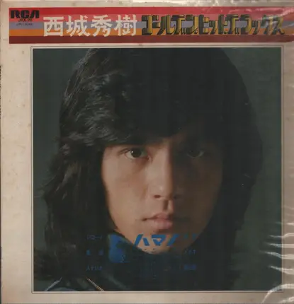 Hideki Saijo - ゴールデン・ヒット・デラックス