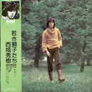 LP - Hideki Saijo - 若き獅子たち