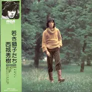 Hideki Saijo - 若き獅子たち