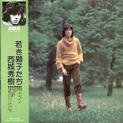 Hideki Saijo - 若き獅子たち