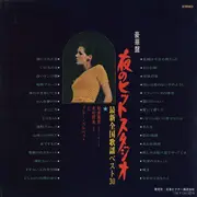 Double LP - Hidehiko Matsumoto , 木村好夫とブルー・ベルベット - 豪華盤「夜のヒット・スタジオ」～最新全国歌謡ベスト３０ - No OBI