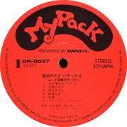 LP - Hidehiko Matsumoto , Hidehiko Matsumoto & His Group - 魅惑のテナー・サックス～ムード演歌のすべて～ - Gatefold