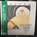 LP - Hidehiko Matsumoto & The Sleepie's Super Sax - Bolero - OBI / Insert