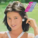 7inch Vinyl Single - Hidemi Ishikawa - 夏のフォトグラフ