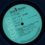 LP - Hidemi Ishikawa - Marine Blue - Blue Transparent Vinyl  / Ltd. Edition / Insert