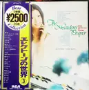 Double LP - Hidemi Saito - 乙女の祈り～ムード音楽特集 = The Maiden's Prayer - Mood Music Collection