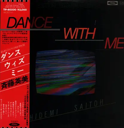 Hidemi Saito - Dance With Me = ダンス・ウイズ・ミー