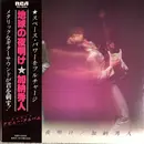 LP - Hideto Kano - 地球の夜明け - + OBI, INSERT