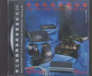 High End Audio Society Of Hong Kong - The Third International High End Audio Show