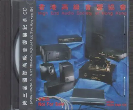 High End Audio Society Of Hong Kong - The Third International High End Audio Show