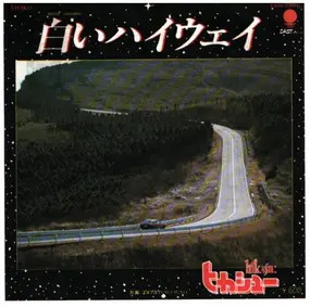 Hikashu - White Highway