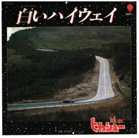 Hikashu - White Highway