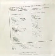 7inch Vinyl Single - Hikashu - 二十世紀の終りに